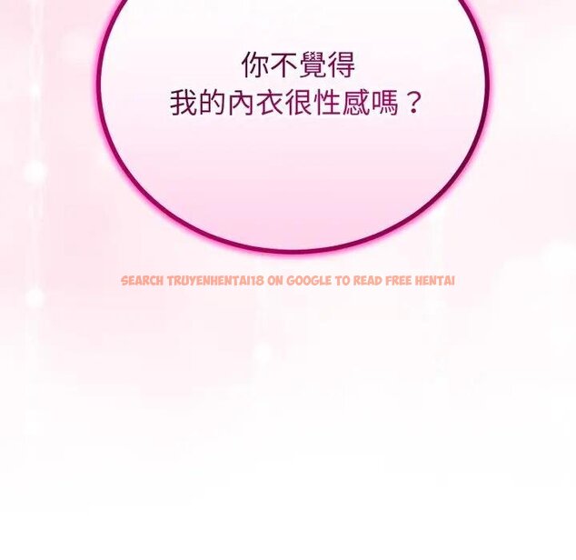 查看漫画與初戀的意外同居 - 第59話 - sayhentaiz.net中的4429477图片