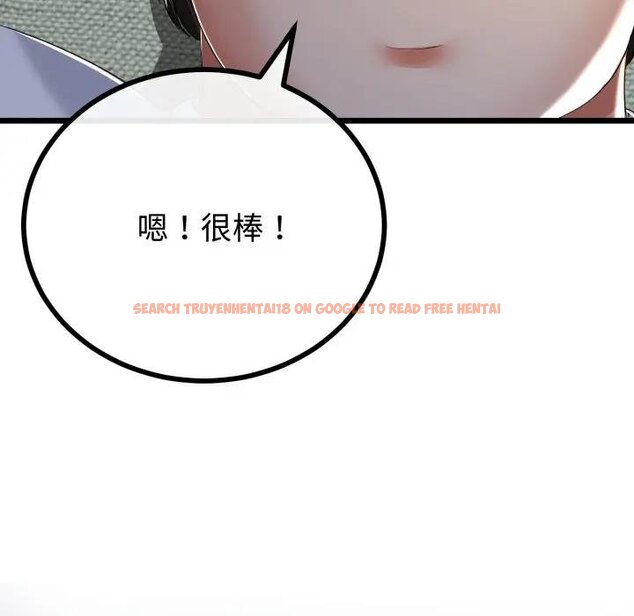 查看漫画與初戀的意外同居 - 第59話 - sayhentaiz.net中的4429481图片