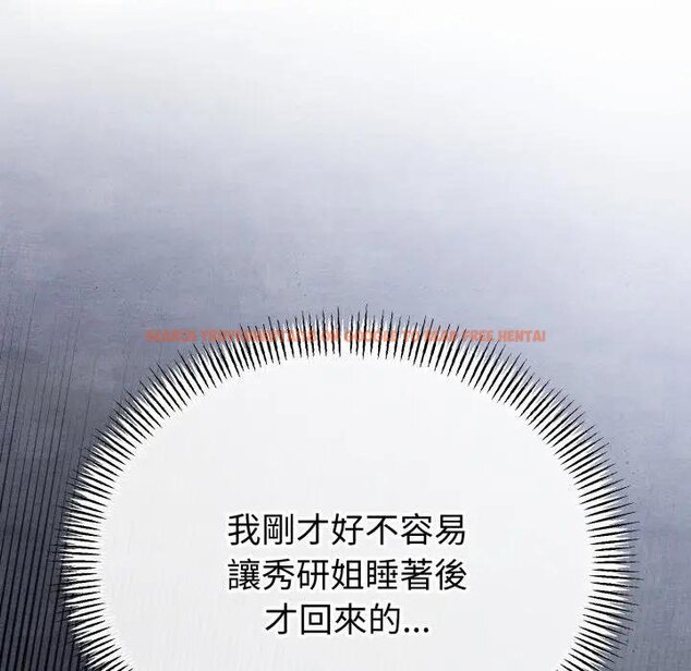 查看漫画與初戀的意外同居 - 第59話 - sayhentaiz.net中的4429482图片