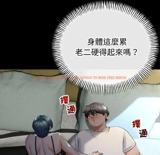 查看漫画與初戀的意外同居 - 第59話 - sayhentaiz.net中的4429484图片