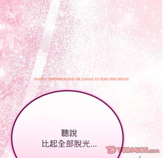 查看漫画與初戀的意外同居 - 第59話 - sayhentaiz.net中的4429492图片