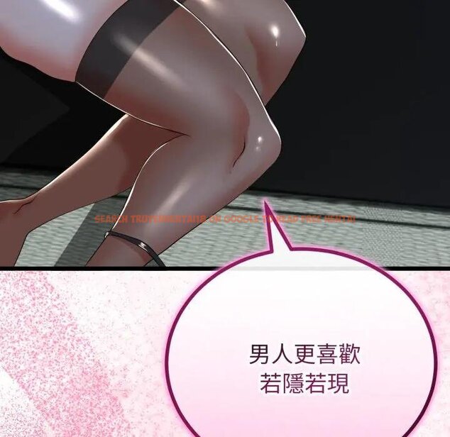 查看漫画與初戀的意外同居 - 第59話 - sayhentaiz.net中的4429494图片