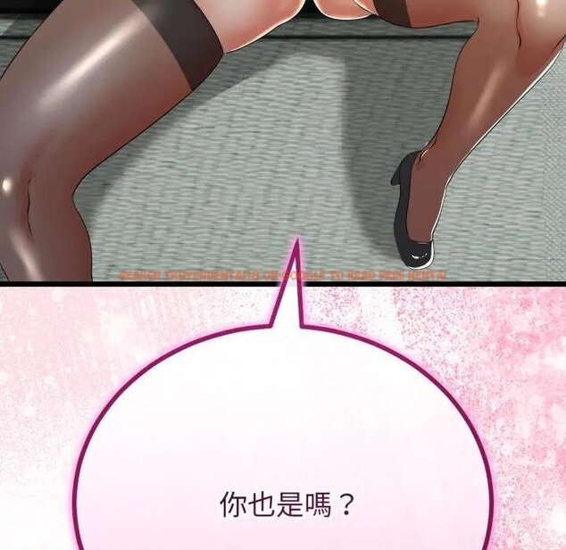 查看漫画與初戀的意外同居 - 第59話 - sayhentaiz.net中的4429496图片