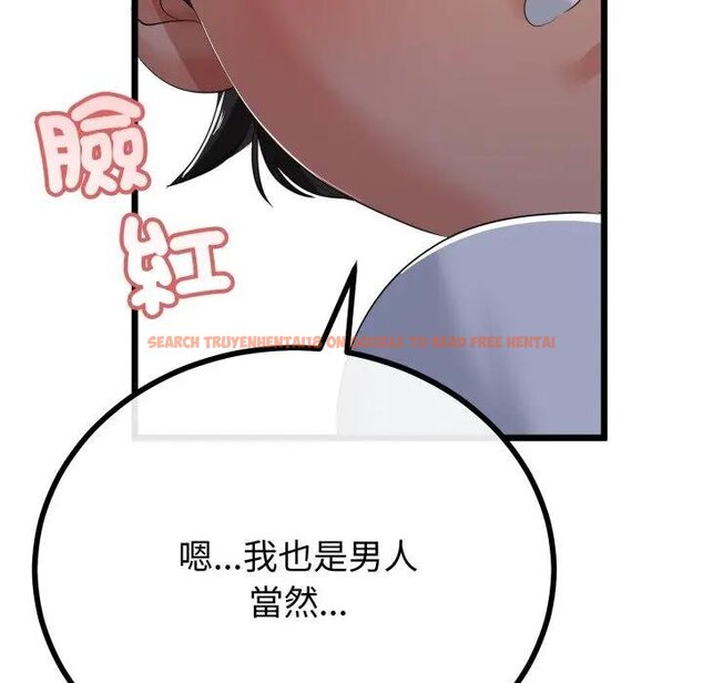 查看漫画與初戀的意外同居 - 第59話 - sayhentaiz.net中的4429499图片