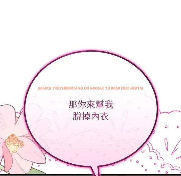 查看漫画與初戀的意外同居 - 第59話 - sayhentaiz.net中的4429502图片