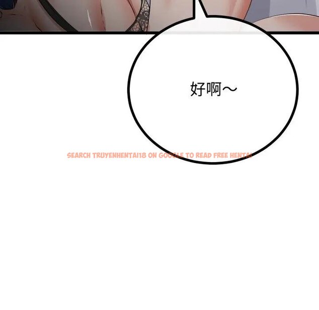 查看漫画與初戀的意外同居 - 第59話 - sayhentaiz.net中的4429506图片