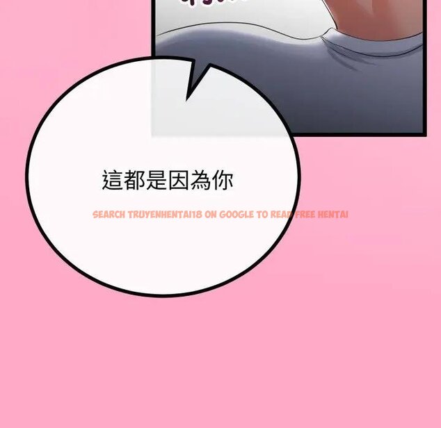 查看漫画與初戀的意外同居 - 第59話 - sayhentaiz.net中的4429520图片