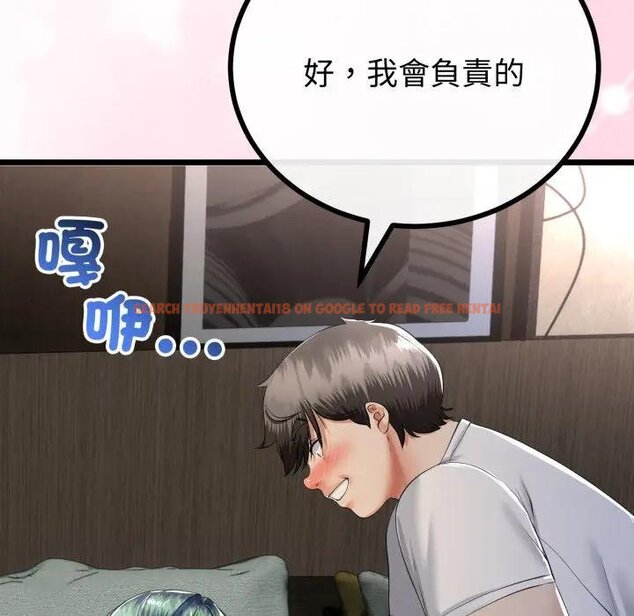 查看漫画與初戀的意外同居 - 第59話 - sayhentaiz.net中的4429527图片