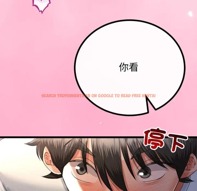 查看漫画與初戀的意外同居 - 第59話 - sayhentaiz.net中的4429550图片