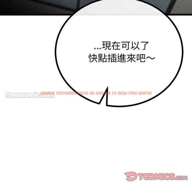 查看漫画與初戀的意外同居 - 第59話 - sayhentaiz.net中的4429558图片