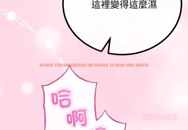 查看漫画與初戀的意外同居 - 第60話 - sayhentaiz.net中的4451712图片