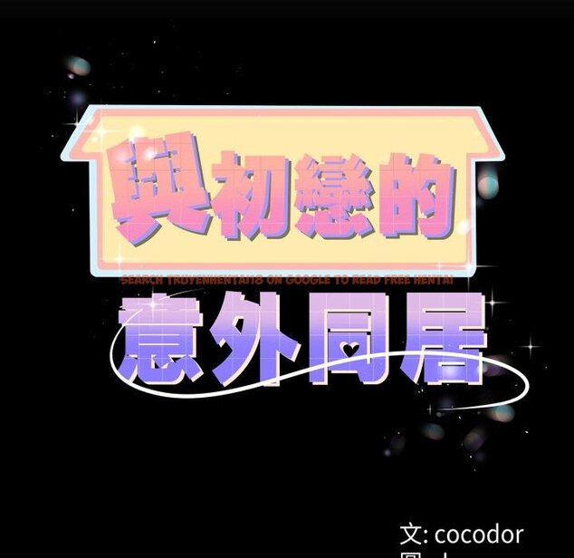 查看漫画與初戀的意外同居 - 第60話 - sayhentaiz.net中的4451720图片