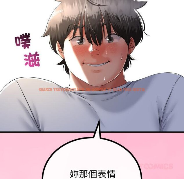 查看漫画與初戀的意外同居 - 第60話 - sayhentaiz.net中的4451760图片