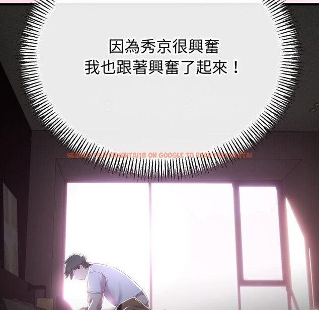 查看漫画與初戀的意外同居 - 第60話 - sayhentaiz.net中的4451768图片