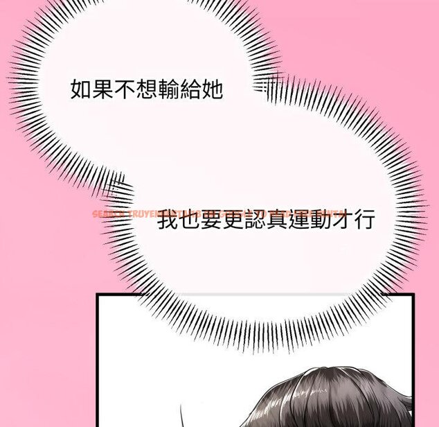 查看漫画與初戀的意外同居 - 第60話 - sayhentaiz.net中的4451791图片