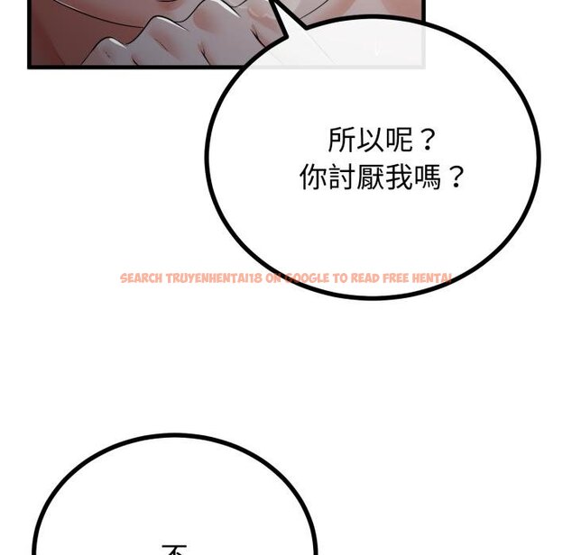 查看漫画與初戀的意外同居 - 第60話 - sayhentaiz.net中的4451811图片