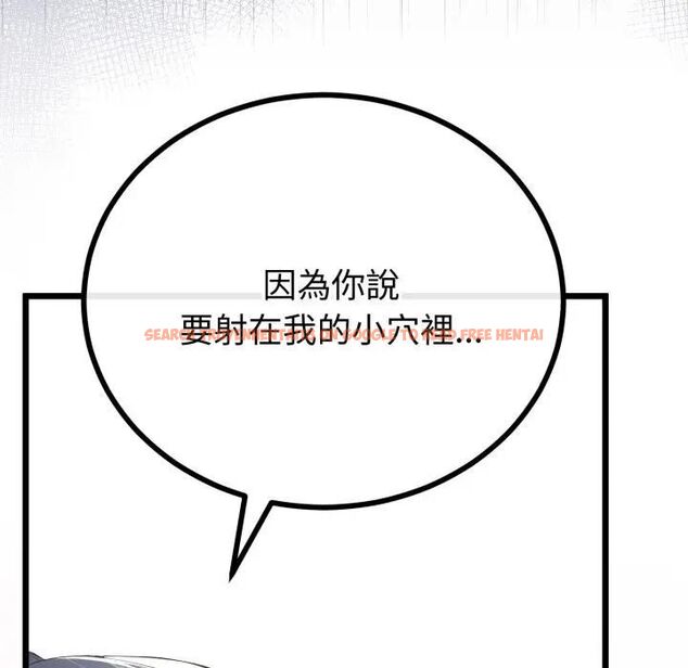 查看漫画與初戀的意外同居 - 第61話 - sayhentaiz.net中的4471744图片 查看漫画與初戀的意外同居 - 第61話 - sayhentaiz.net中的4471744图片