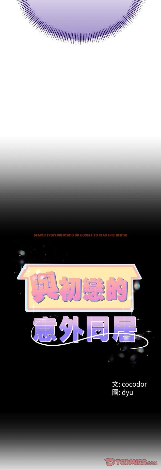 查看漫画與初戀的意外同居 - 第63話 - sayhentaiz.net中的4513533图片 查看漫画與初戀的意外同居 - 第63話 - sayhentaiz.net中的4513533图片