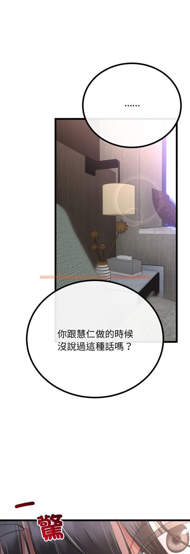 查看漫画與初戀的意外同居 - 第63話 - sayhentaiz.net中的4513541图片 查看漫画與初戀的意外同居 - 第63話 - sayhentaiz.net中的4513541图片