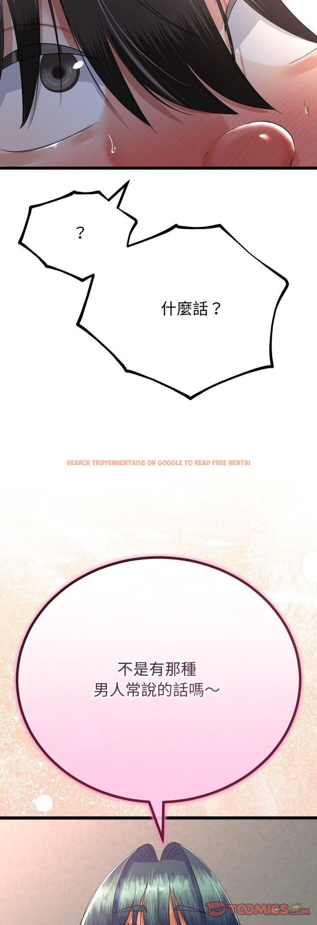 查看漫画與初戀的意外同居 - 第63話 - sayhentaiz.net中的4513542图片 查看漫画與初戀的意外同居 - 第63話 - sayhentaiz.net中的4513542图片
