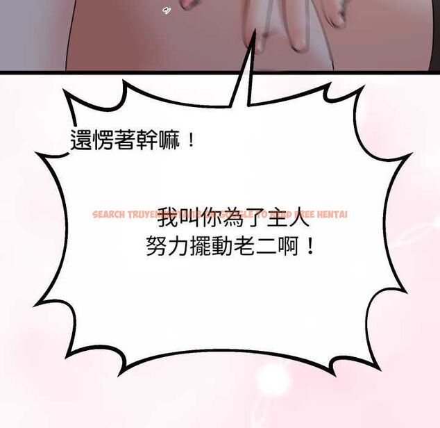 查看漫画與初戀的意外同居 - 第64話 - sayhentaiz.net中的4533786图片 查看漫画與初戀的意外同居 - 第64話 - sayhentaiz.net中的4533786图片