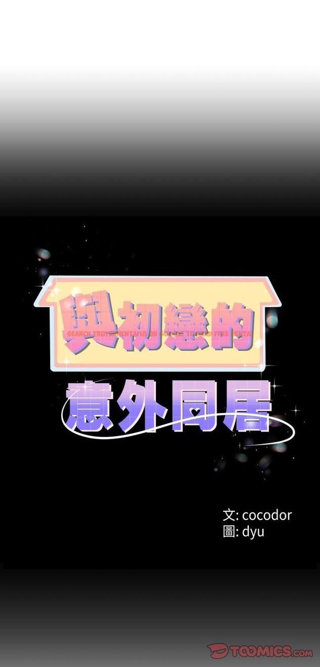 查看漫画與初戀的意外同居 - 第65話 - sayhentaiz.net中的4548565图片 查看漫画與初戀的意外同居 - 第65話 - sayhentaiz.net中的4548565图片