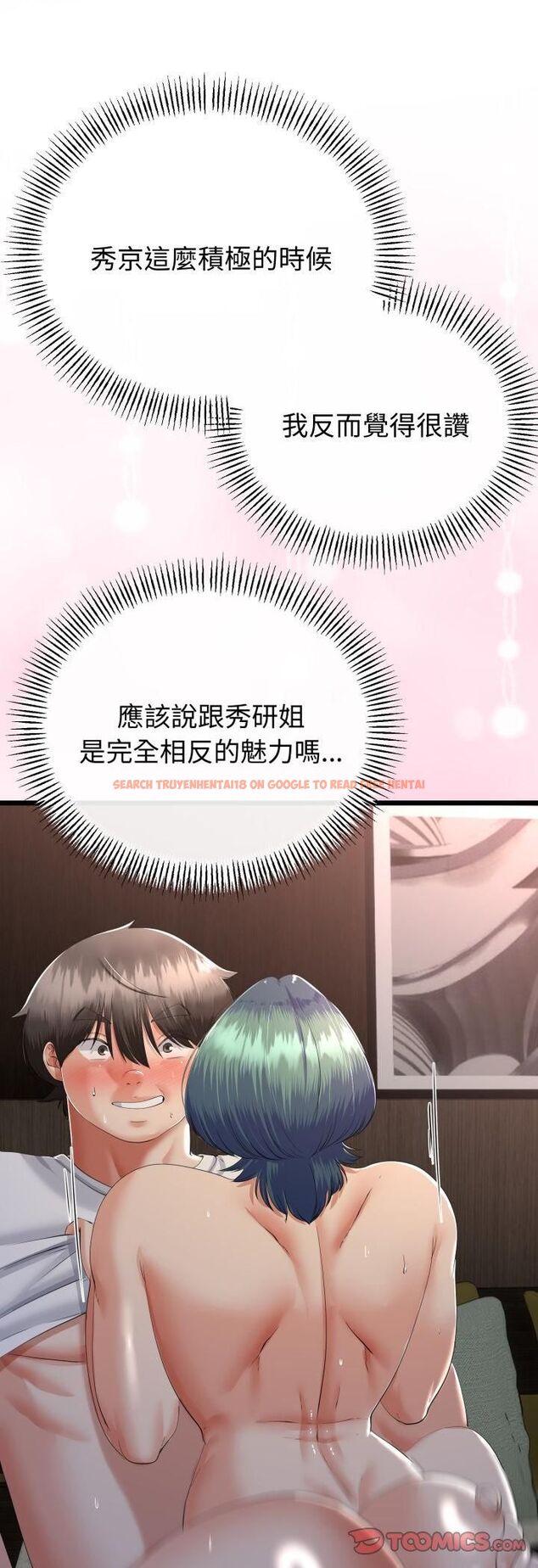 查看漫画與初戀的意外同居 - 第65話 - sayhentaiz.net中的4548581图片 查看漫画與初戀的意外同居 - 第65話 - sayhentaiz.net中的4548581图片