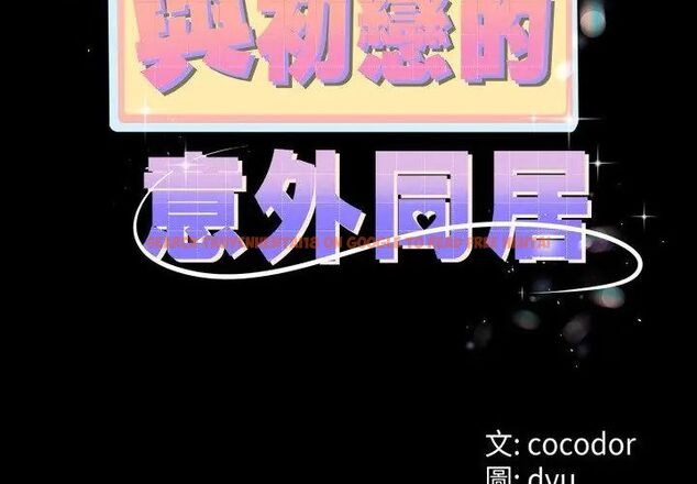 查看漫画與初戀的意外同居 - 第67話 - sayhentaiz.net中的4590403图片 查看漫画與初戀的意外同居 - 第67話 - sayhentaiz.net中的4590403图片