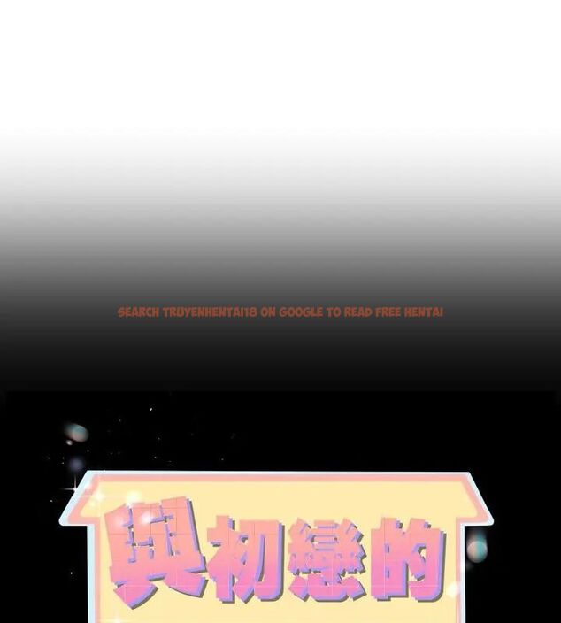 查看漫画與初戀的意外同居 - 第68話 - tymanga.com中的4612688图片 查看漫画與初戀的意外同居 - 第68話 - tymanga.com中的4612688图片