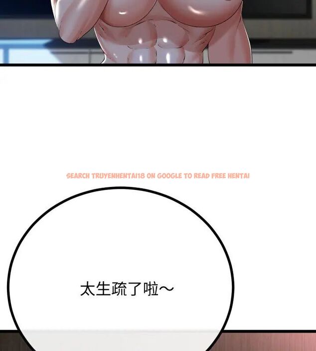 查看漫画與初戀的意外同居 - 第68話 - tymanga.com中的4612708图片 查看漫画與初戀的意外同居 - 第68話 - tymanga.com中的4612708图片