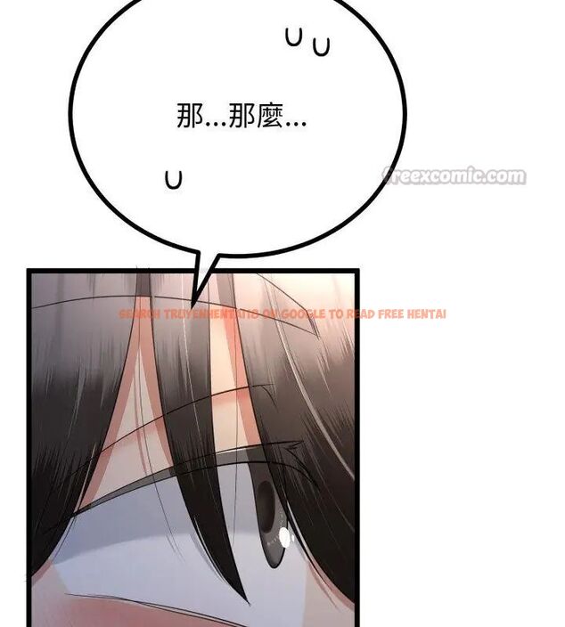 查看漫画與初戀的意外同居 - 第68話 - tymanga.com中的4612717图片 查看漫画與初戀的意外同居 - 第68話 - tymanga.com中的4612717图片