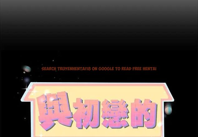 查看漫画與初戀的意外同居 - 第70話 - sayhentaiz.net中的4657325图片