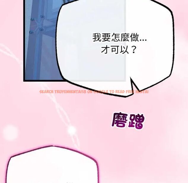 查看漫画與初戀的意外同居 - 第70話 - sayhentaiz.net中的4657384图片