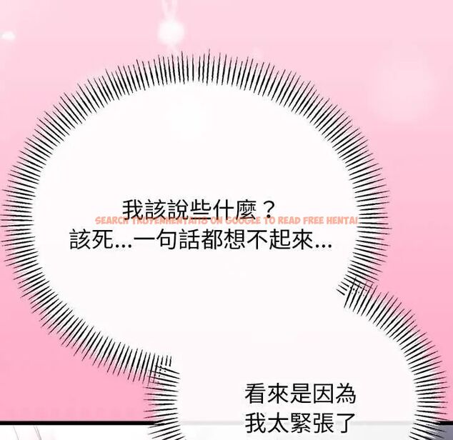 查看漫画與初戀的意外同居 - 第70話 - sayhentaiz.net中的4657389图片