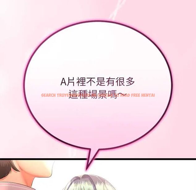 查看漫画與初戀的意外同居 - 第70話 - sayhentaiz.net中的4657399图片