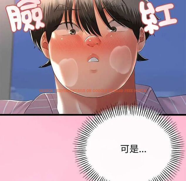 查看漫画與初戀的意外同居 - 第70話 - sayhentaiz.net中的4657406图片