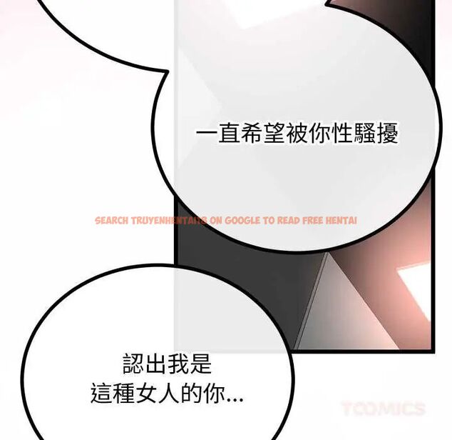 查看漫画與初戀的意外同居 - 第70話 - sayhentaiz.net中的4657410图片