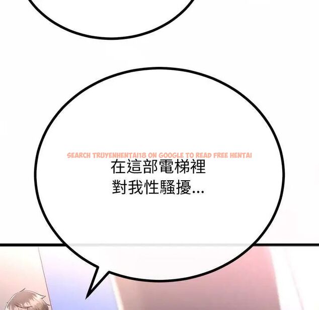 查看漫画與初戀的意外同居 - 第70話 - sayhentaiz.net中的4657411图片