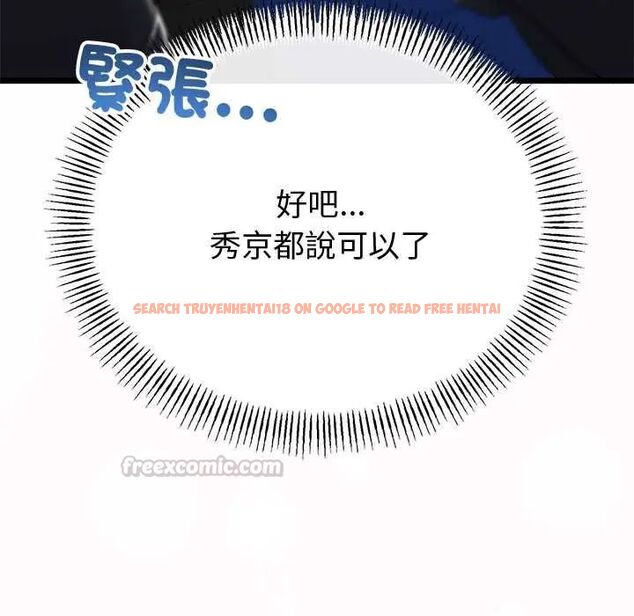 查看漫画與初戀的意外同居 - 第70話 - sayhentaiz.net中的4657413图片