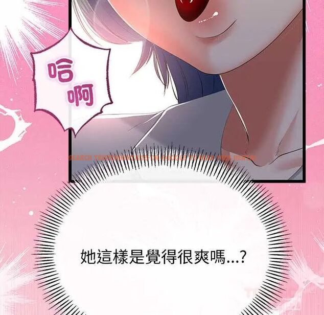 查看漫画與初戀的意外同居 - 第70話 - sayhentaiz.net中的4657434图片