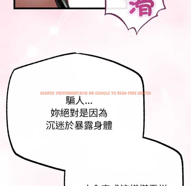 查看漫画與初戀的意外同居 - 第70話 - sayhentaiz.net中的4657445图片