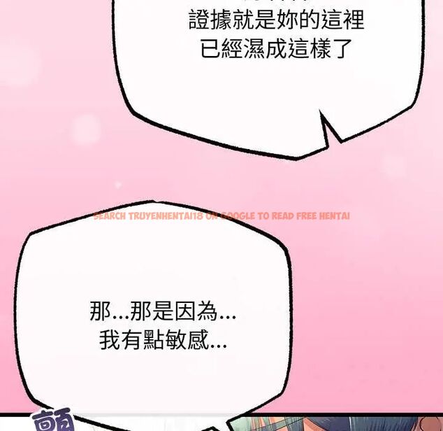 查看漫画與初戀的意外同居 - 第70話 - sayhentaiz.net中的4657450图片