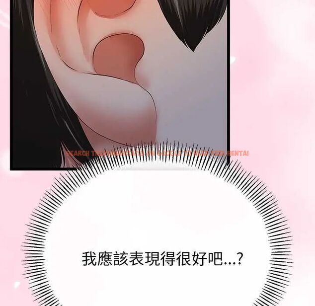 查看漫画與初戀的意外同居 - 第70話 - sayhentaiz.net中的4657456图片