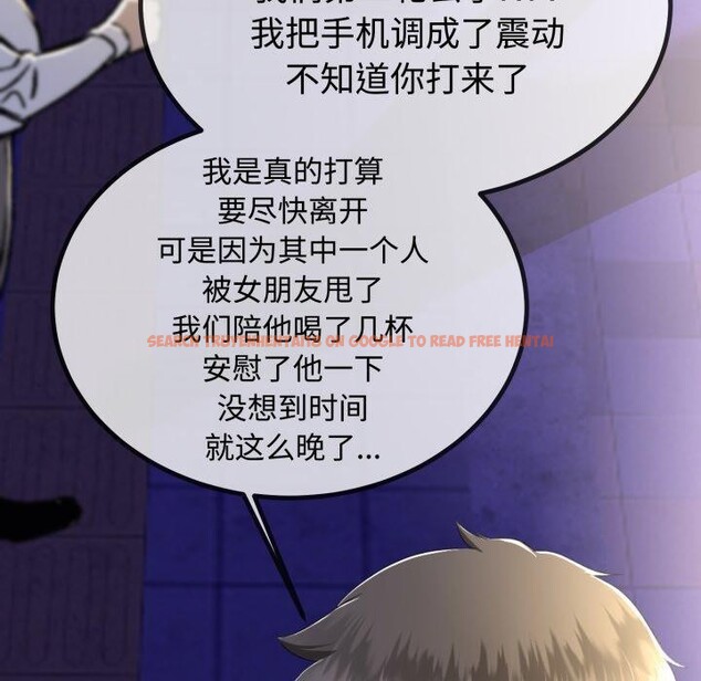 查看漫画與初戀的意外同居 - 第9話 - www.tymanga.com中的3190700图片