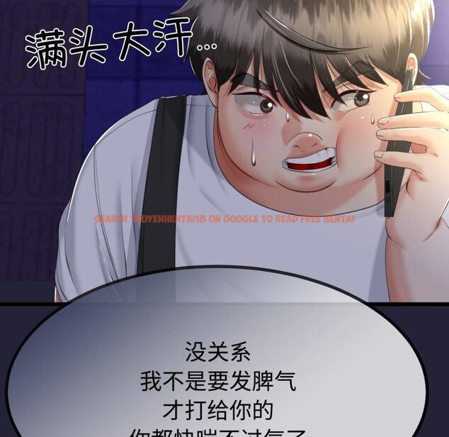 查看漫画與初戀的意外同居 - 第9話 - www.tymanga.com中的3190701图片