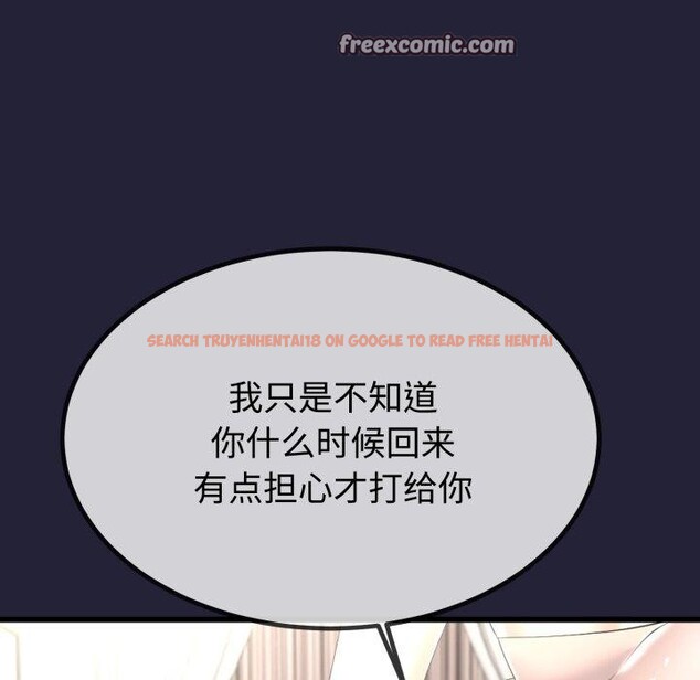 查看漫画與初戀的意外同居 - 第9話 - www.tymanga.com中的3190705图片