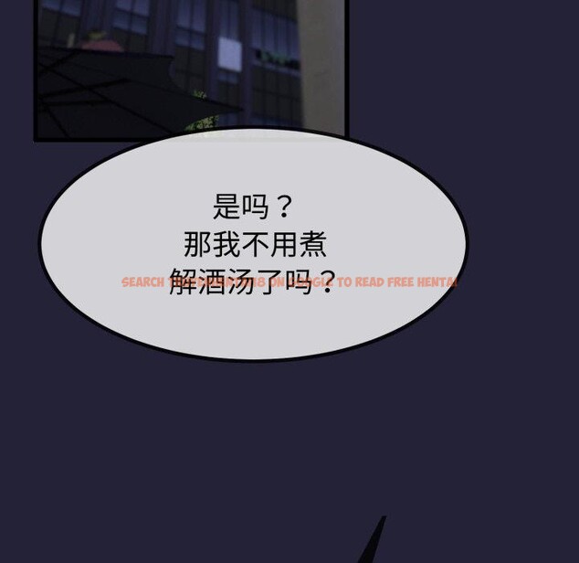查看漫画與初戀的意外同居 - 第9話 - www.tymanga.com中的3190718图片