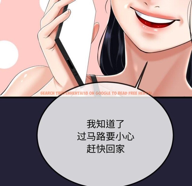 查看漫画與初戀的意外同居 - 第9話 - www.tymanga.com中的3190721图片