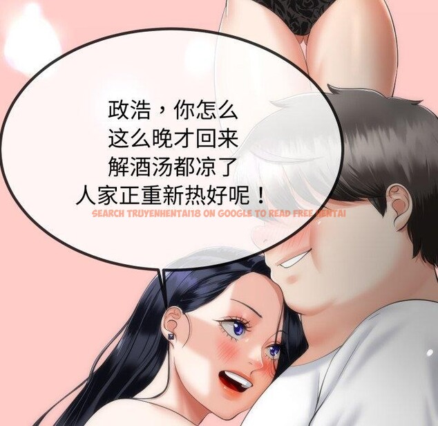 查看漫画與初戀的意外同居 - 第9話 - www.tymanga.com中的3190729图片