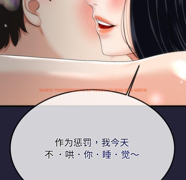 查看漫画與初戀的意外同居 - 第9話 - www.tymanga.com中的3190731图片